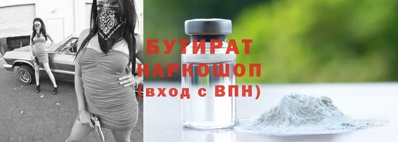 Бутират GHB  хочу наркоту  Горбатов 