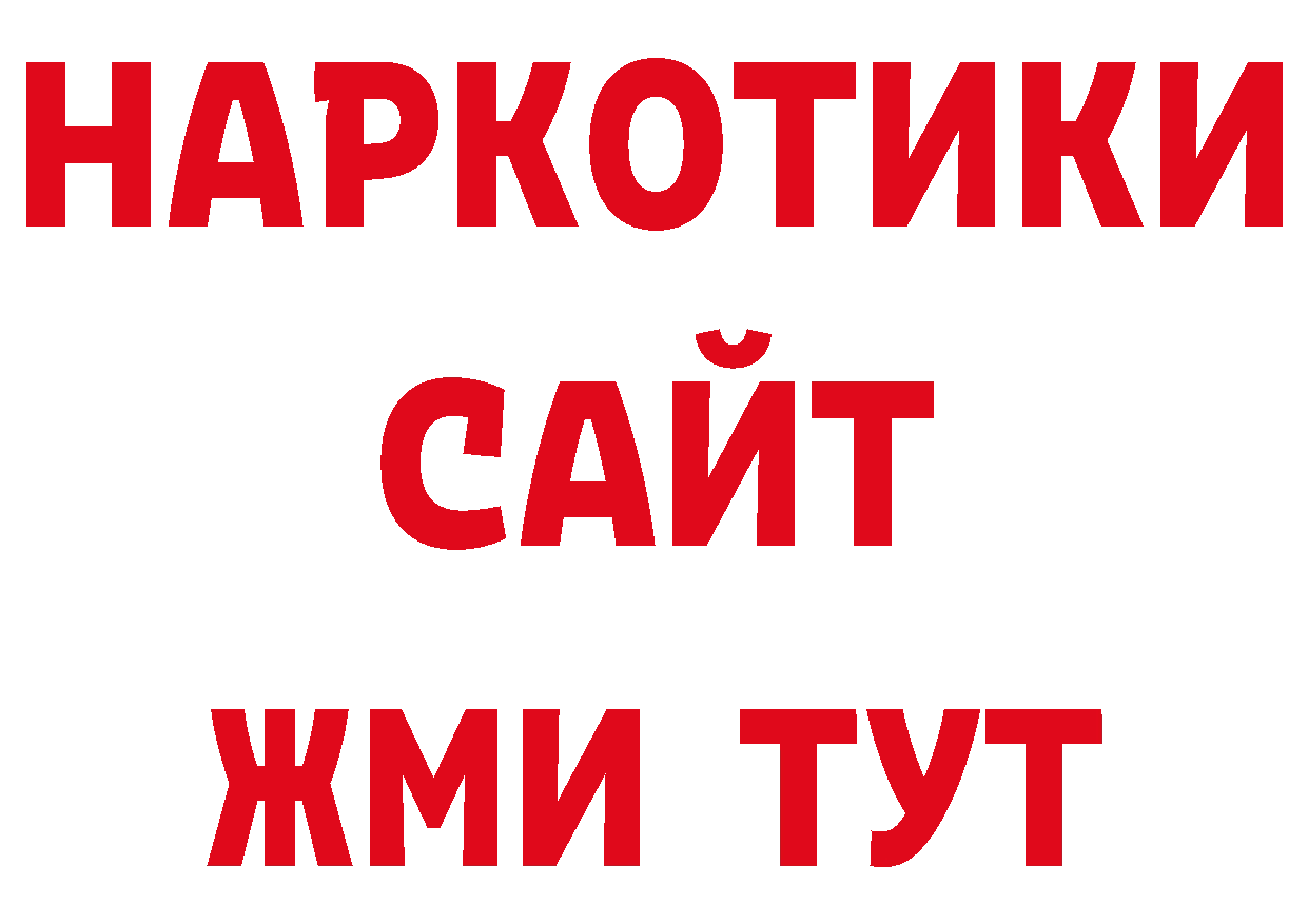 Кодеин напиток Lean (лин) рабочий сайт даркнет ОМГ ОМГ Горбатов